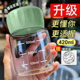 欣美雅（xinmeiya）小奶杯迷你玻璃杯耐高温摇摇杯健身水壶水杯女ins便携刻度牛奶杯 绿色+不锈钢搅拌球 420ml