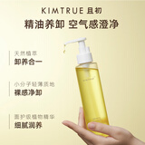 KIMTRUE 【采销严选】辣木籽温和水感卸妆油 清爽不油腻 眼唇可用300ml