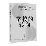 学校的转向汪正贵学校转型背景下的中小学教育、教学和管理的新转向适合中小学校长、教师阅读教师用书教师培训如何当好班主任班主任必买新老师必读教师必读