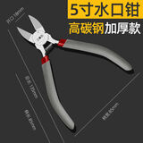 五羊一郎水口钳斜口钳电工具剪钳工业级模型剪小偏口斜嘴钳子剪线钳 加厚款 铬钒钢水口钳【5寸】