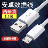 mijv安卓数据线2.4A快充适用于华为荣耀vivo手机充电线oppo小米红米电源线充电宝 Micro USB数据线1.5米加长款【2条装】