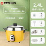 大同（Tatung） 台湾大同tatung电锅 无涂层不锈钢蒸汽家用电饭煲2.4升TAC-06CM 香蕉黄 2.4L