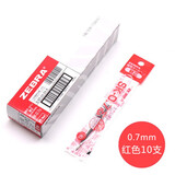 ZEBRA 日本斑马SK-0.7替芯圆珠笔芯适用于B4SA1\/B4A5\/B4SA3笔芯 SK-0.7红色芯10支/盒