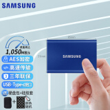 三星（SAMSUNG）T7  NVMe高速移动固态硬盘Type-c接口USB3.2固态PSSD硬盘高速硬盘指纹硬盘移动ssd T7极光蓝（不带指纹识别) 500G