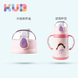可优比（KUB）专用配件盖防摔婴儿学饮宝宝水杯 公主（杯盖含吸嘴）