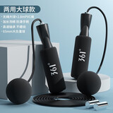 361° 跳绳健身运动居家锻炼成人有绳无绳儿童小学生中考专业竞速专用 曜石黑+大球+2.8M绳子