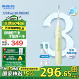 飞利浦（PHILIPS）电动牙刷钻石3系 成人情侣款送男生女友生日礼物 HX5161/05抹茶绿HX6730升级款 牙刷电动国家补贴