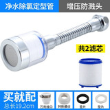 净恩厨房水龙头防溅头家用自来水过滤器通用延长延伸器增压花洒节水器 定型款+1个芯+多用接头