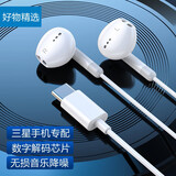 倍诺佳Galaxy三星耳机有线A54 S25 S24 S23 22 21FE S20 Note22 21 20 10+ Ultra W23 Fold4 A53手机 三星白色Type-c耳机丨佩戴舒适
