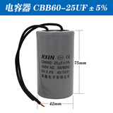 单相电机电容CBB60电容器450V单相家用潜水泵气泵台钻220V电机启 CBB60-25UF5%