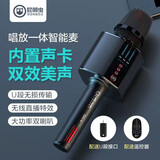 屁颠虫名星麦 话筒音响一体麦克风手机全民K歌抖音直播声卡无线蓝牙手持户外车载汽车电视全能名星麦 plus版【有u段+遥控器】 官方标配