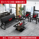 寒婵办公沙发茶几组合现代简约铁艺钢架商务会客洽谈接待沙发 3+1+1+长几