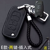 吉普jeep指南者钥匙包自由光自由侠大切诺基大指挥官道奇车钥匙套扣壳 E款-2键-插入式