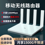 随U行4g无线网络随身wifi路由器免插卡移动wi-fi热点三网通车载旅游农村宿舍cpe免装宽带上网卡设备 六核【1200Mbps】工业电竞 真三网高速芯片+免一年流量费