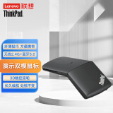 联想（Lenovo）ThinkPad笔记本台式机 无线 蓝牙鼠标 X1 PPT翻页演示双模鼠标【4Y50U45359】