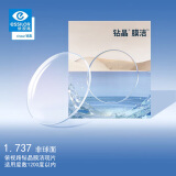 依视路（ESSILOR）钻晶A3升级膜洁眼镜片1.74非球防UV配镜片树脂现片1片送品牌镜框