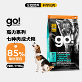 GO！SOLUTIONS官方授权店铺加拿大GO狗粮无谷七种肉强健体魄全犬粮 go七种肉22磅