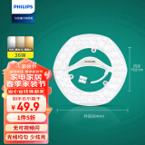 飞利浦（PHILIPS）吸顶灯灯芯LED灯盘灯条圆形客厅节能灯磁吸式灯盘36W 三色调光