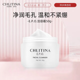 克丽缇娜正品 epo洁容霜50g氨基酸洗面奶洁面乳护肤品套装化妆品礼物 EPO洁容霜50g