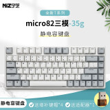 宁芝（NIZ） 普拉姆PLUM 静电容轴  打字办公键盘  可编程程序员键盘  有线蓝牙双模键盘 micro82键三模35g-T系列