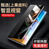 山居雪 适用华为P40Pro手机壳翻盖式P40全包保护套Pro+智能休眠防摔真素皮男女款免翻盖接听全包曲面屏5G 华为P40【智能休眠/免盖接听】钢琴黑