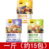 甘源甘源新品每日豆果缤纷豆果综合果仁葡萄干青豆坚果零食每日坚果 三种混装 1000g（约30包）