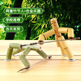森林龙竹节人对战玩具六年级教材diy手工亲子双人对战桌面擂台游戏玩具 【两套】竹节人含合金武器两把