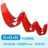 别颖 元旦圣诞节情人节开业活动装饰店庆店铺商场挂饰布置创意彩带波浪旗彩旗拉旗 3米3层【全红】