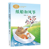 纸船和风筝 新版 二年级上册语文配套书目刘保法 人教版课文作家作品系列 语文教材配套读物 同名作品收入中小学语文教科书