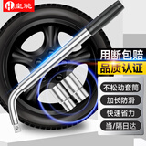 皇驰 汽车轮胎扳手L型加长汽车轮胎拆卸维修两用套筒扳手维修换胎工具