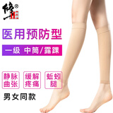 修正静脉曲张弹力袜子夏季薄款辅助医用治疗型男女士二级贴身压力袜减压裤小腿袜防血栓水肿疼痛可搭冷敷凝胶 1级中筒 肤色露踝 L