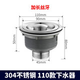 大漠山（Damoshan） 厨房不锈钢水槽下水器洗菜盆排水管提篮落水器单双槽排水管配件 110特长牙下水器