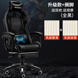 禧龙盛 电脑椅家用办公椅游戏电竞椅可躺椅子竞技赛车椅老板椅人体工学吃鸡LOL游戏椅网吧网咖椅学生椅 升级款黑黑(乳胶靠背坐垫)+搁脚 尼龙脚