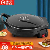 扬子扬子电饼铛家用双面加热烙饼锅煎饼机加深加大全自动不粘锅薄饼机烧烤小型春卷千层皮悬浮式电饼档 黑色宽度28.5CM 深度2.8CM基础版