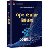 openEuler操作系统