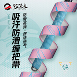 巧渔夫高档缠把带，具体样式以收到实物为准
