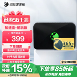 迅游加速盒5G千兆网络 PS5/Switch/Xsx 主机游戏联机下载加速器盒子 SVIP年卡会员套餐 酷玩版