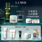 海蓝之谜（LA MER）日夜愈颜套装(精萃水+云绒霜+晚霜)护肤品化妆品礼盒生日礼物女