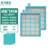 克鲁克适配飞利浦吸尘器配件FC8471FC8632 8470 8472  9320 8516滤网滤芯