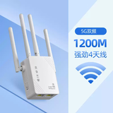 HUAWA华wifi信号增强放大器路由器扩大器网络信号增加无线网穿墙为 1200M【高速标配版】传输更快