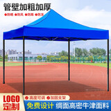 均璞 遮阳棚户外雨棚大排档帐篷广告摆摊伞车棚伸缩遮阳蓬折叠四角伞移动推拉棚遮阳宣传伞展销帐篷夜市地摊 蓝色2*2m