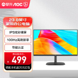 AOC  23.8英寸显示器 1080P广视角屏幕 窄边框 台式电脑办公显示屏 【推荐】24B20H2 IPS屏 100Hz刷新