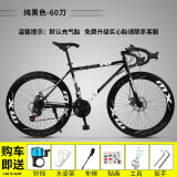 云宵 变速死飞自行车公路赛车男单车跑车弯把破风学生成人实心胎竞速 纯黑色24速60刀
