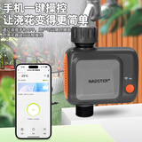 耐德斯特智能浇花神器网关蓝牙双连接手机远程操控浇水控制器+两用喷头5组