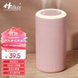 Hulker 【10W+销量加湿器】加湿器 卧室迷你家用办公室桌面车载低噪上加水小型usb空气加湿器 【粉色插电款】双喷加湿/800ml大容量/不带电池