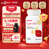 GNC健安喜 辅酶Q10泛醇软胶囊 还原型辅酶 200mg*30粒 高含量易吸收 海外原装进口