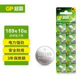 超霸（GP）纽扣电池小号圆形无汞AG10 189 LR54 LR1130 LR1131 389A 10粒