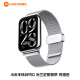 小米手环8Pro智能运动手环腕带   小米手环8 Pro 配件 小米手环8 Pro表带 小米手环8Pro 米兰尼斯腕带 亮银色