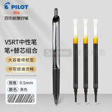 百乐（PILOT） BXS-V5RT按动中性笔芯0.5mm适用BXRT-V5开拓王替芯 黑色笔1支+笔芯3支