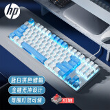 惠普（HP）GK200机械键盘有线办公游戏键盘 20种背光灯效 87键电竞键盘鼠标套装电脑外设键鼠 蓝白【红轴】冰蓝光